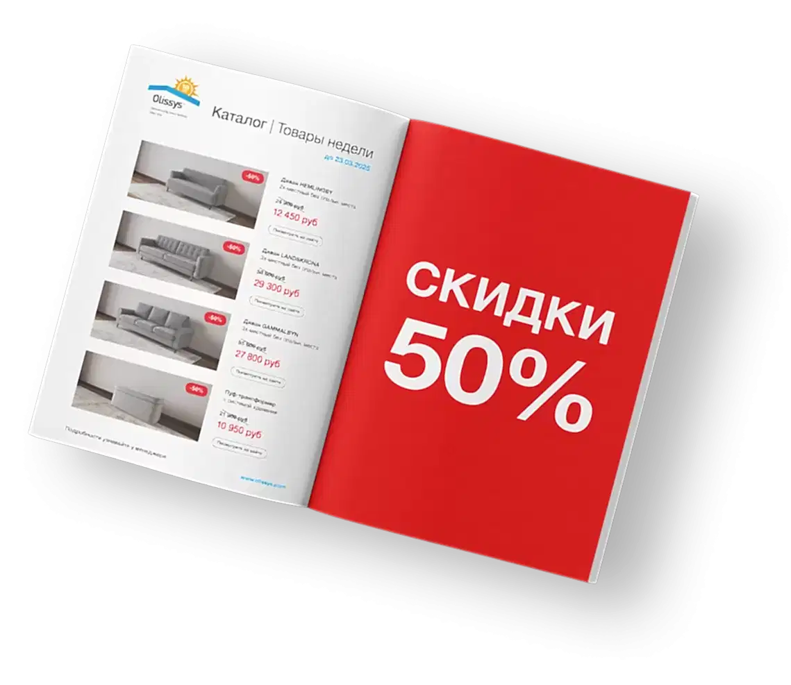 Товары недели