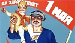 График работы 1 Мая.