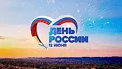 День Казахстана - График работы